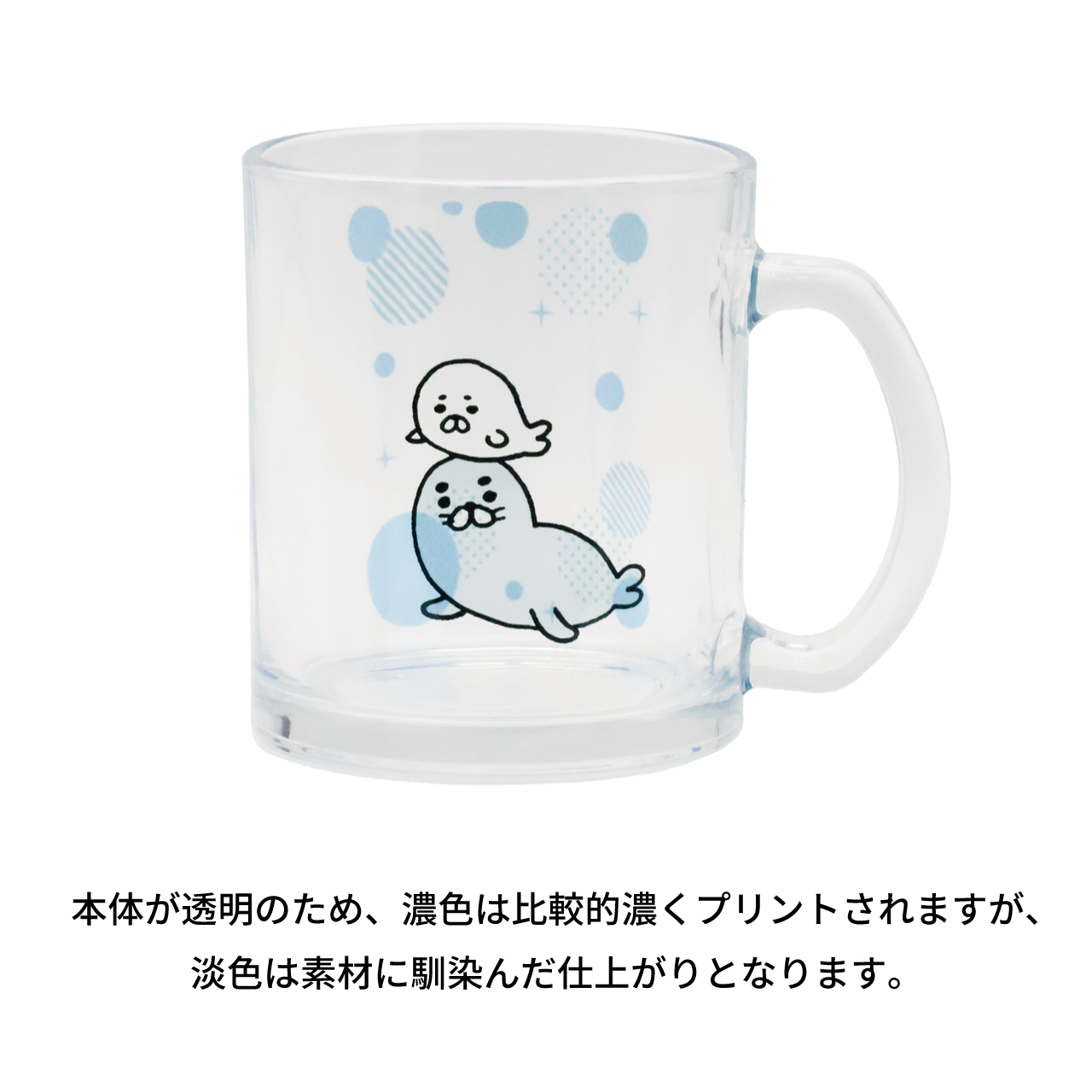 マグカップ 透明ガラス