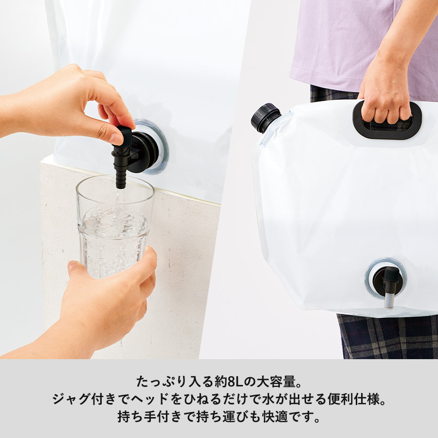 目盛り付ウォータージャグ8L