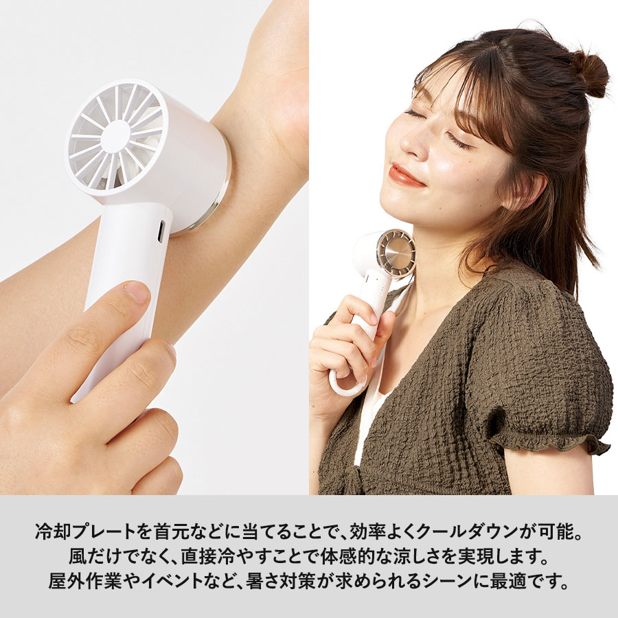 冷却プレートカラビナUSBハンディファン(リン酸鉄使用)