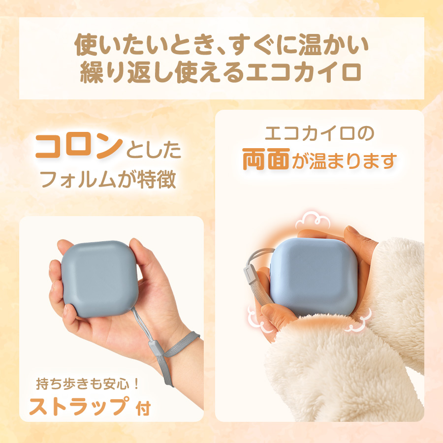 スクエアUSBエコカイロ