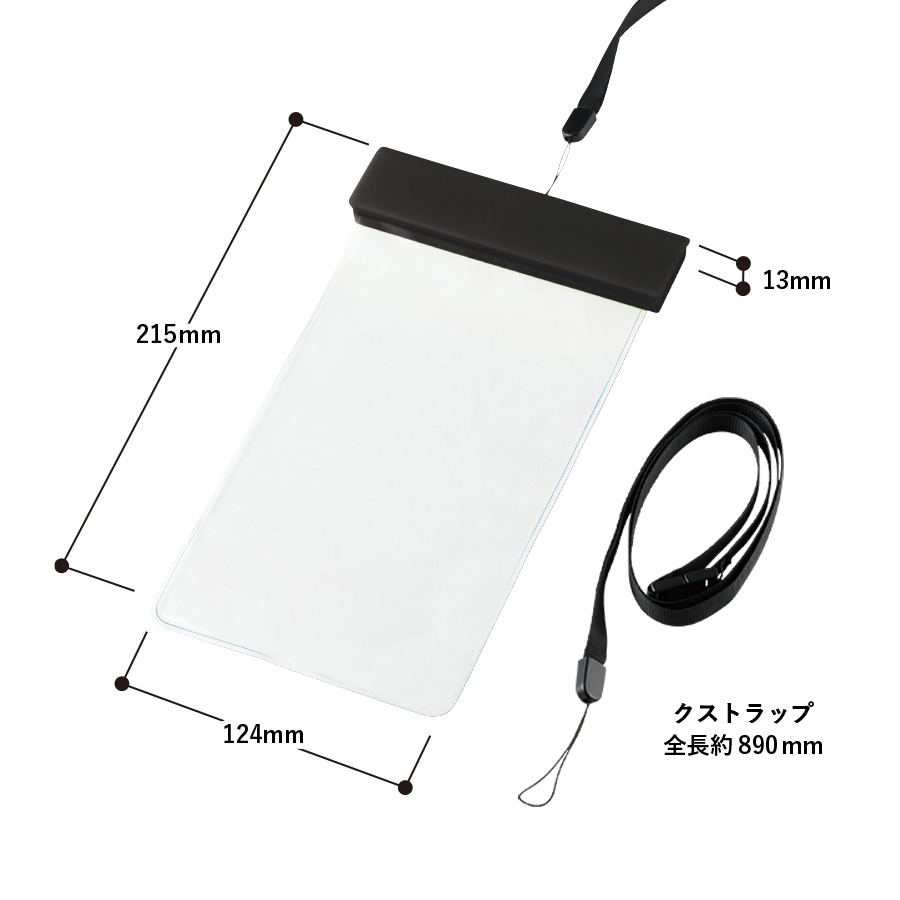 モバイルウォータープルーフポーチ6.9インチ(クリップ全面印刷対応)