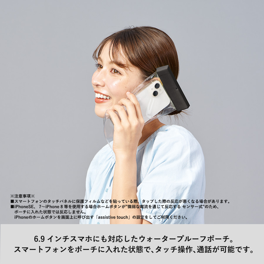 モバイルウォータープルーフポーチ6.9インチ(クリップ全面印刷対応)