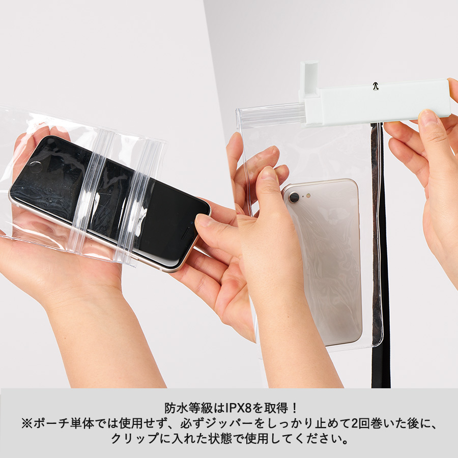 モバイルウォータープルーフポーチ6.9インチ(クリップ全面印刷対応)
