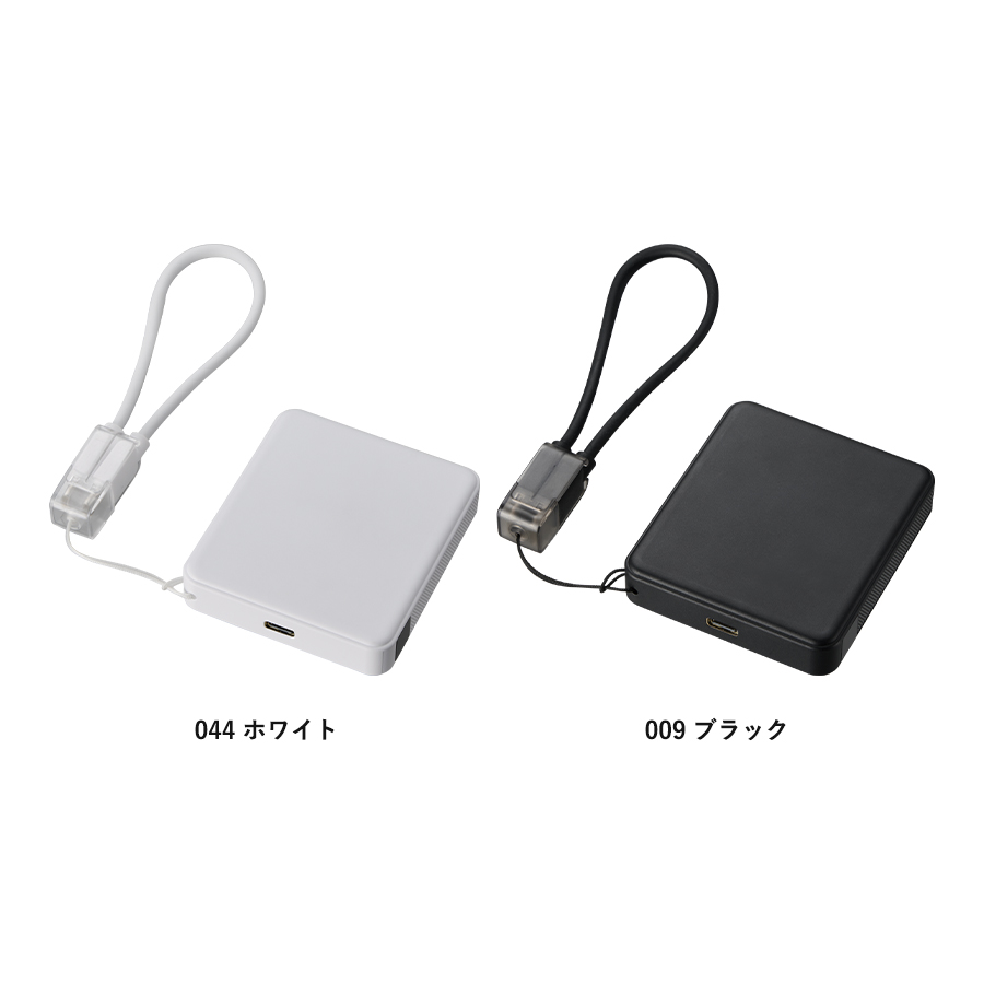 PD急速充電コードストラップ付モバイルチャージャー5000(全面印刷対応)