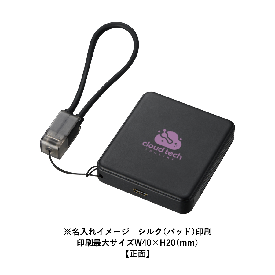 PD急速充電コードストラップ付モバイルチャージャー5000(全面印刷対応)