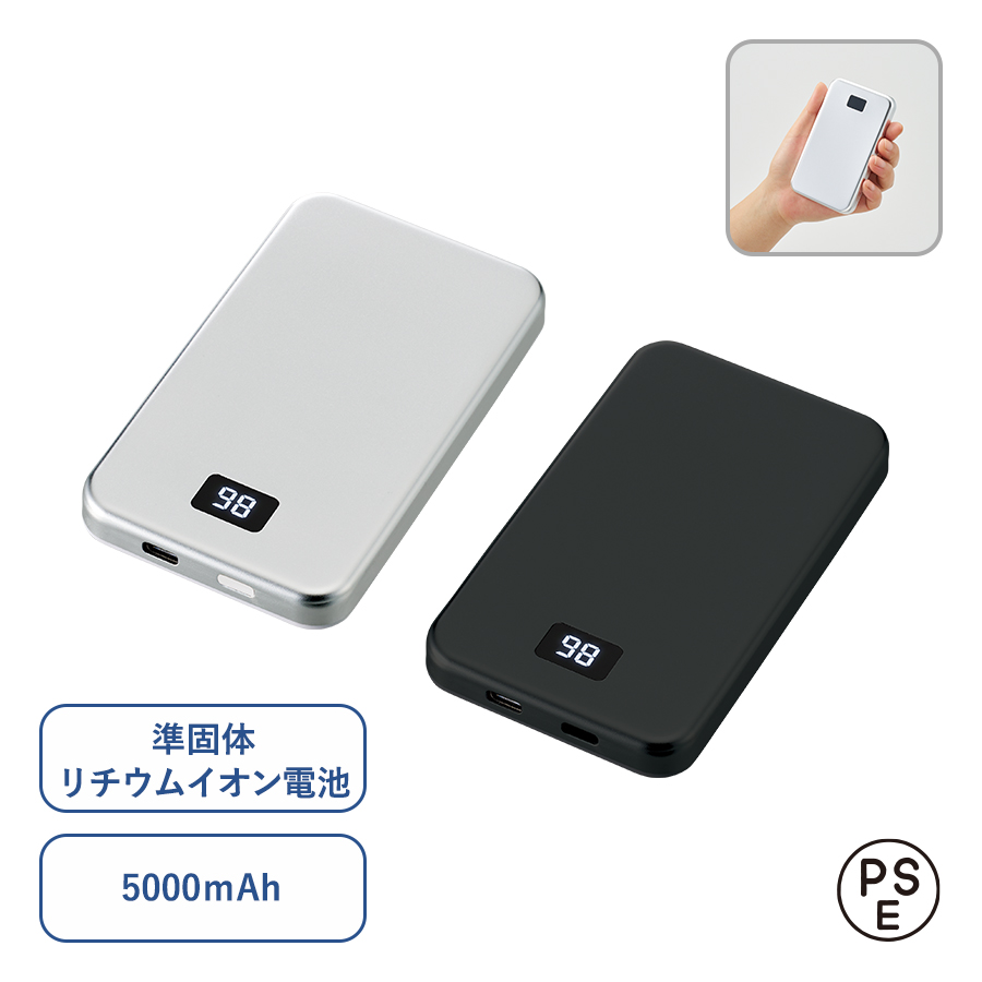 マグネット対応準固体電池モバイルチャージャー5000
