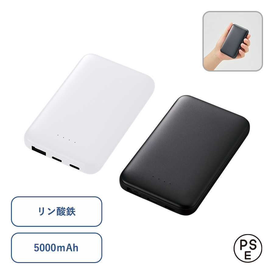 リン酸鉄モバイルチャージャー5000