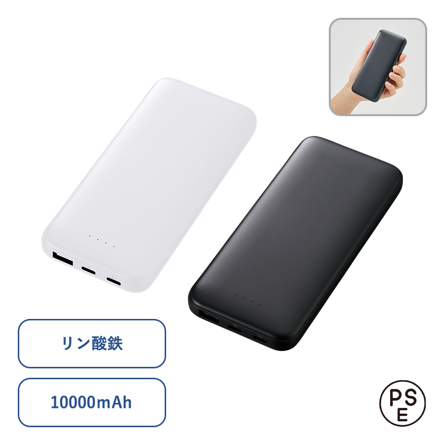 リン酸鉄モバイルチャージャー10000