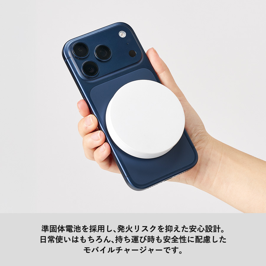 マグネット対応ワイヤレスモバイルチャージャー2500(準固体使用)