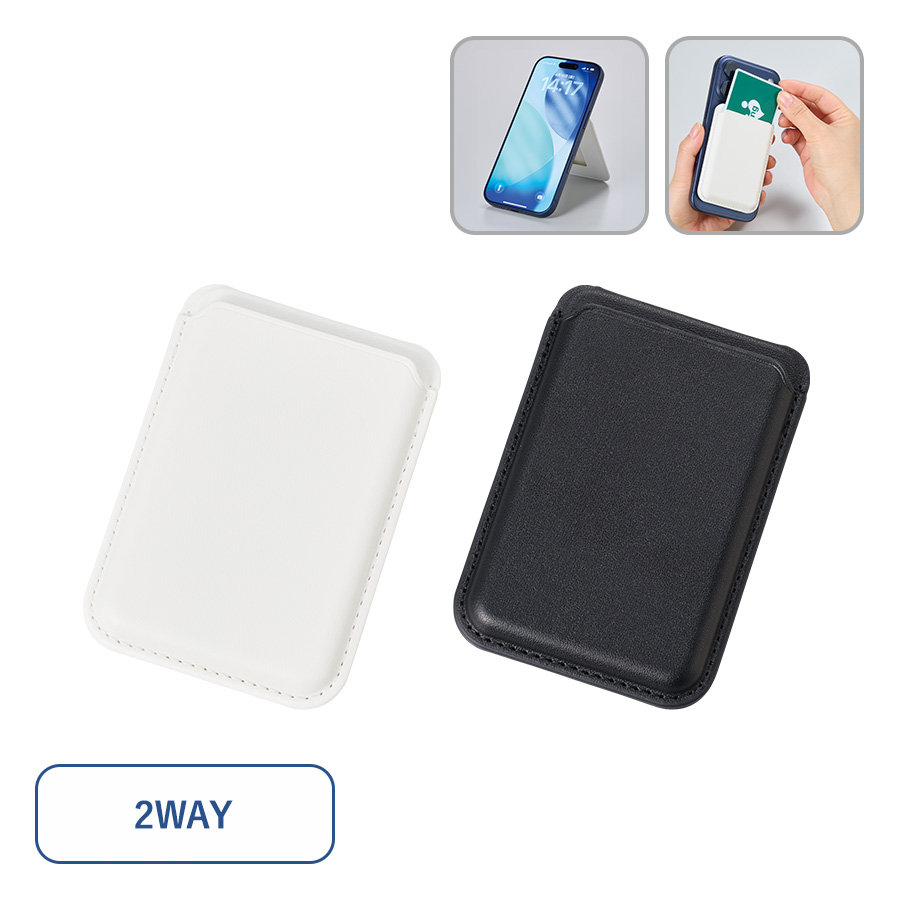 スマホスタンドにもなるマグネット対応カードケース