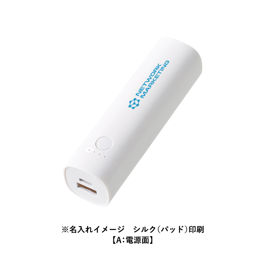 ポケットスリムモバイルチャージャー2000(準固体使用)