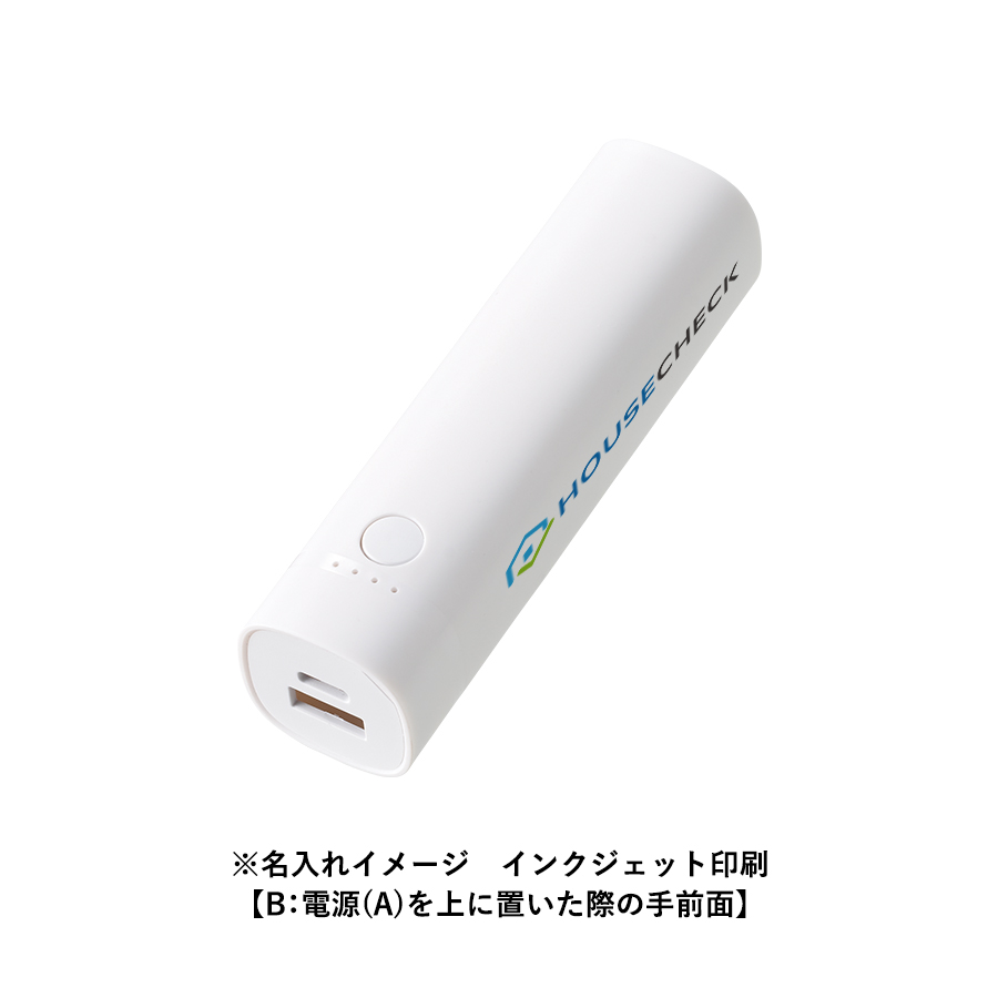 ポケットスリムモバイルチャージャー2000(準固体使用)