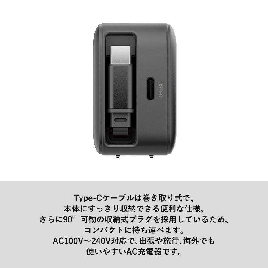PD65W巻取式コンセントチャージャー