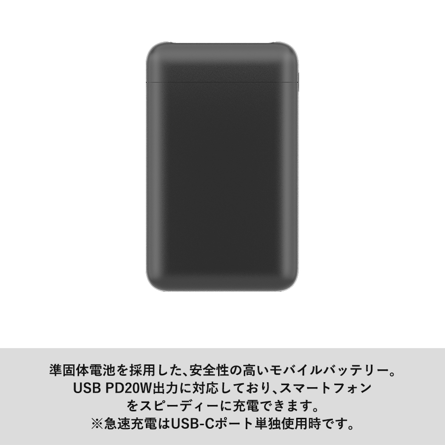 PD20W準固体電池モバイルバッテリー10000