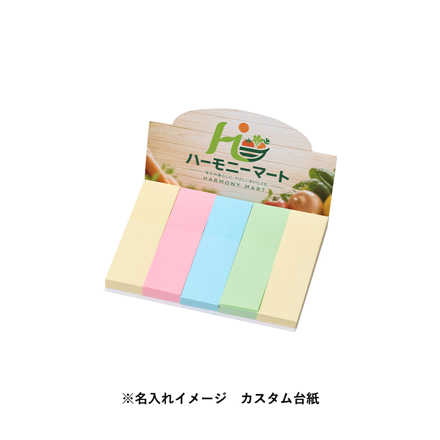 【プリント必須商品】カスタムデザイン付箋セット(M) スタンド