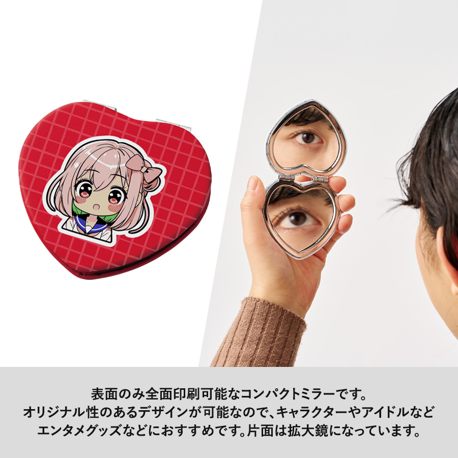 全面印刷できる合皮コンパクトミラー ハート