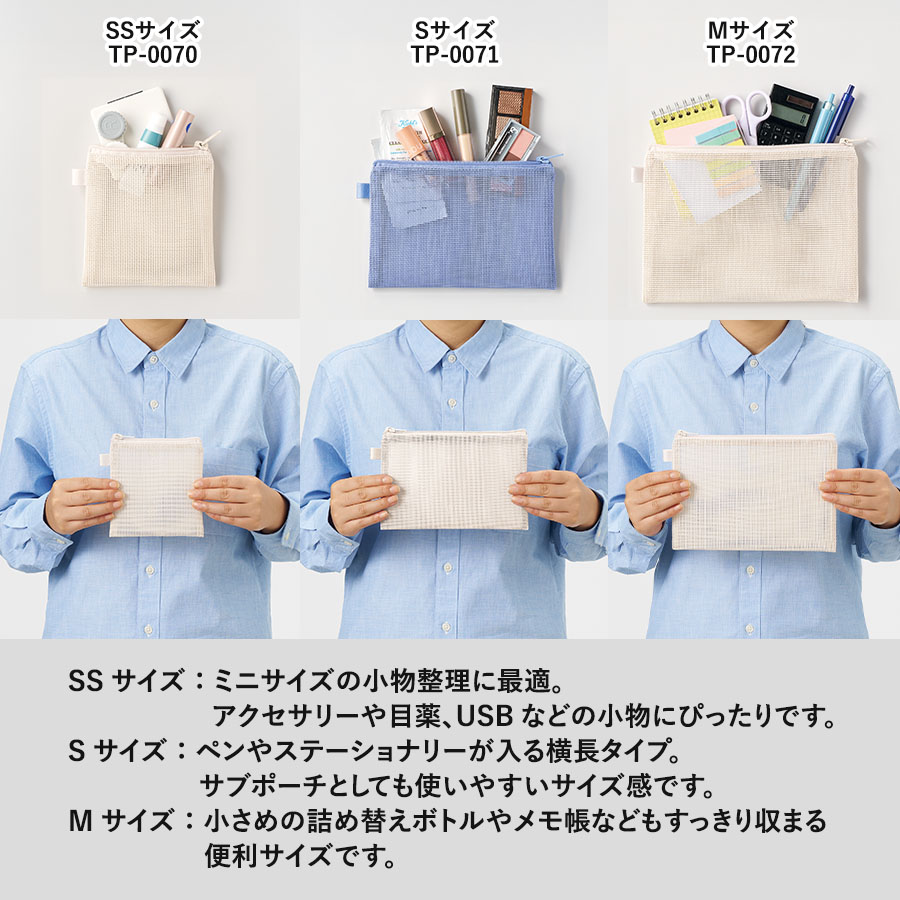 ハードメッシュフラットポーチ(S)