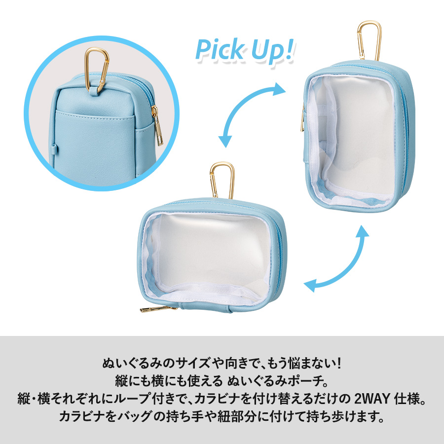 ぬいぐるみポーチ(M)