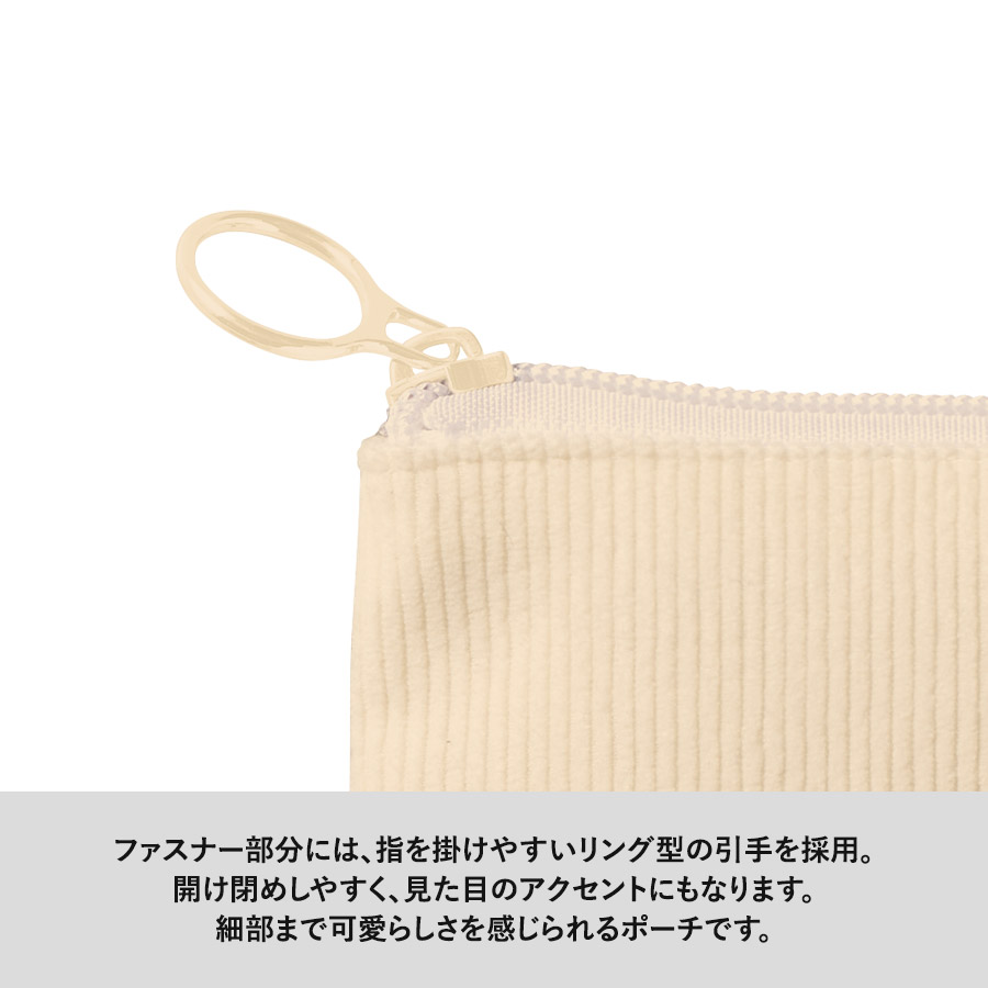 コーデュロイフラットポーチ(SS)