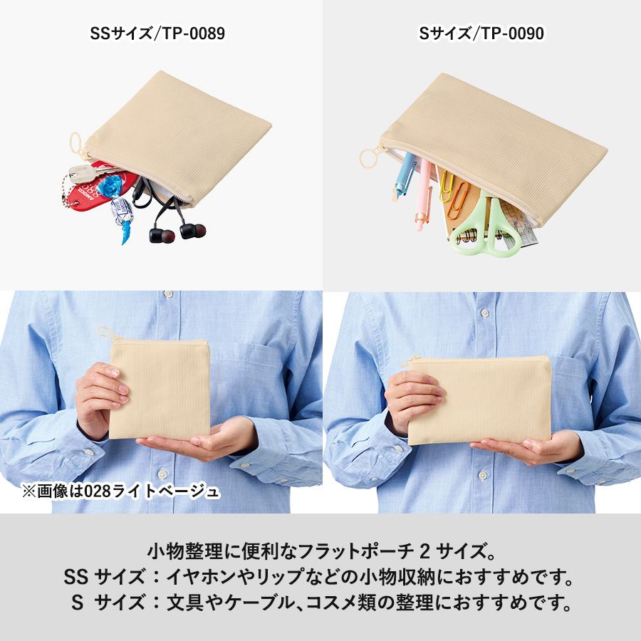 コーデュロイフラットポーチ(SS)
