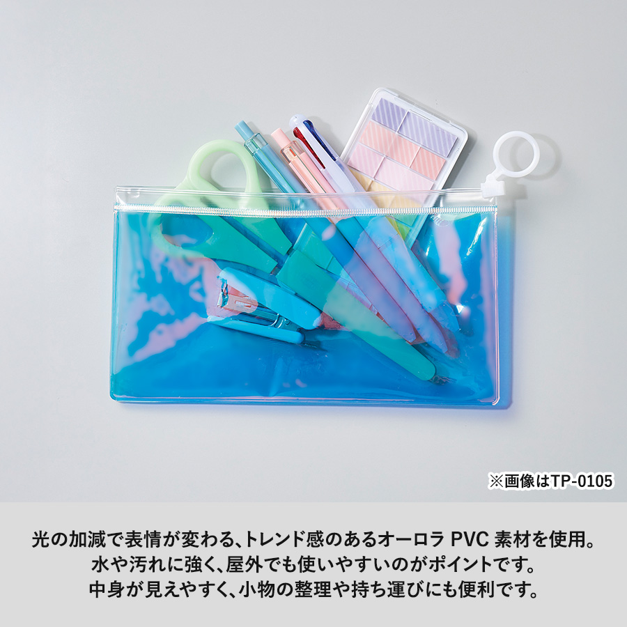 オーロラPVCポーチ(M)