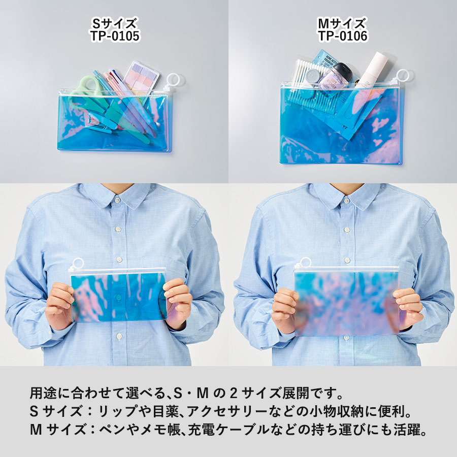 オーロラPVCポーチ(M)