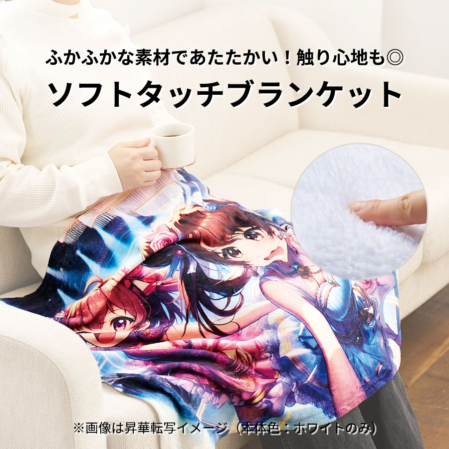 ソフトタッチブランケット(S)ホワイト