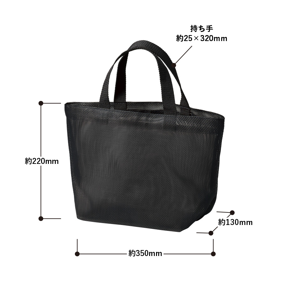 ハードメッシュトート(S)