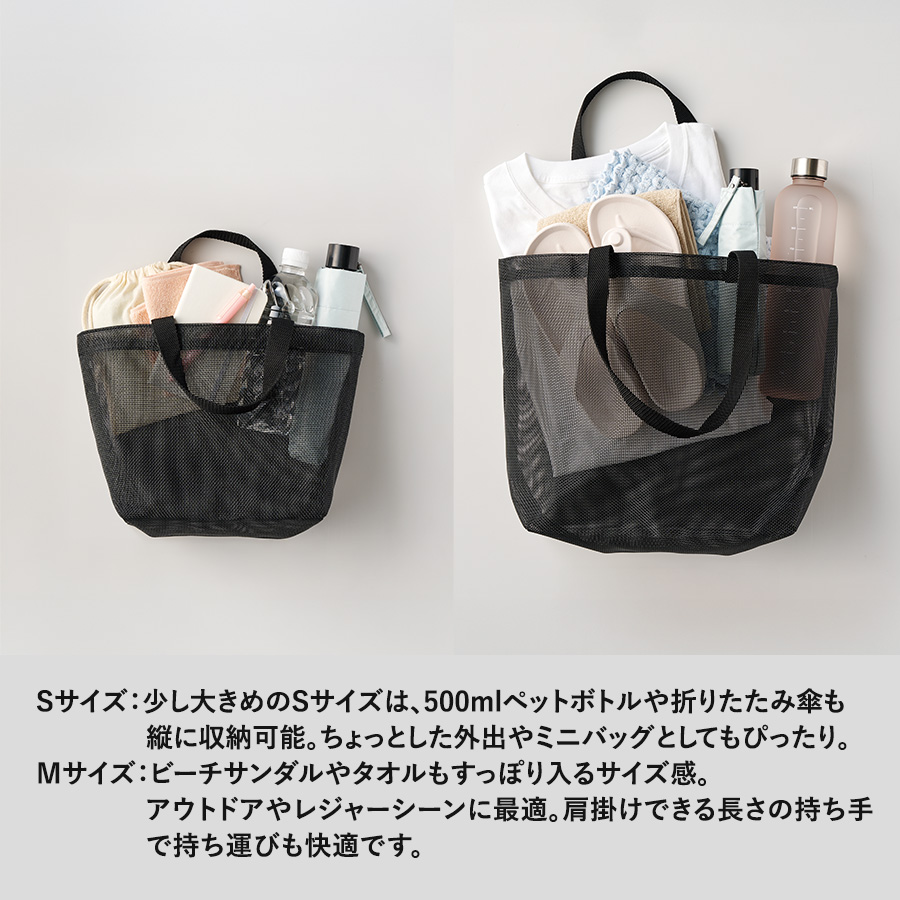 ハードメッシュトート(S)