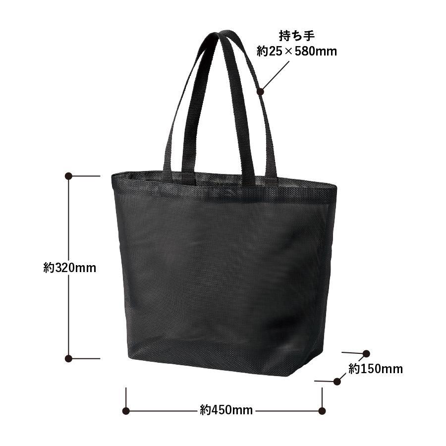 ハードメッシュトート(M)