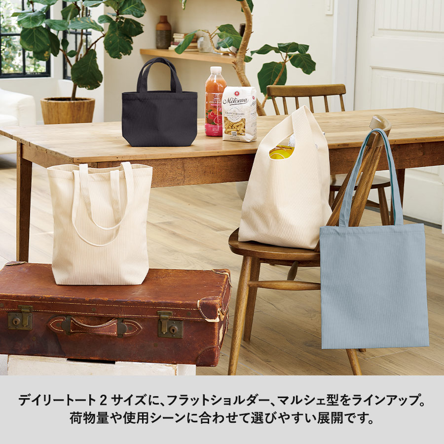 コーデュロイデイリートート(S)