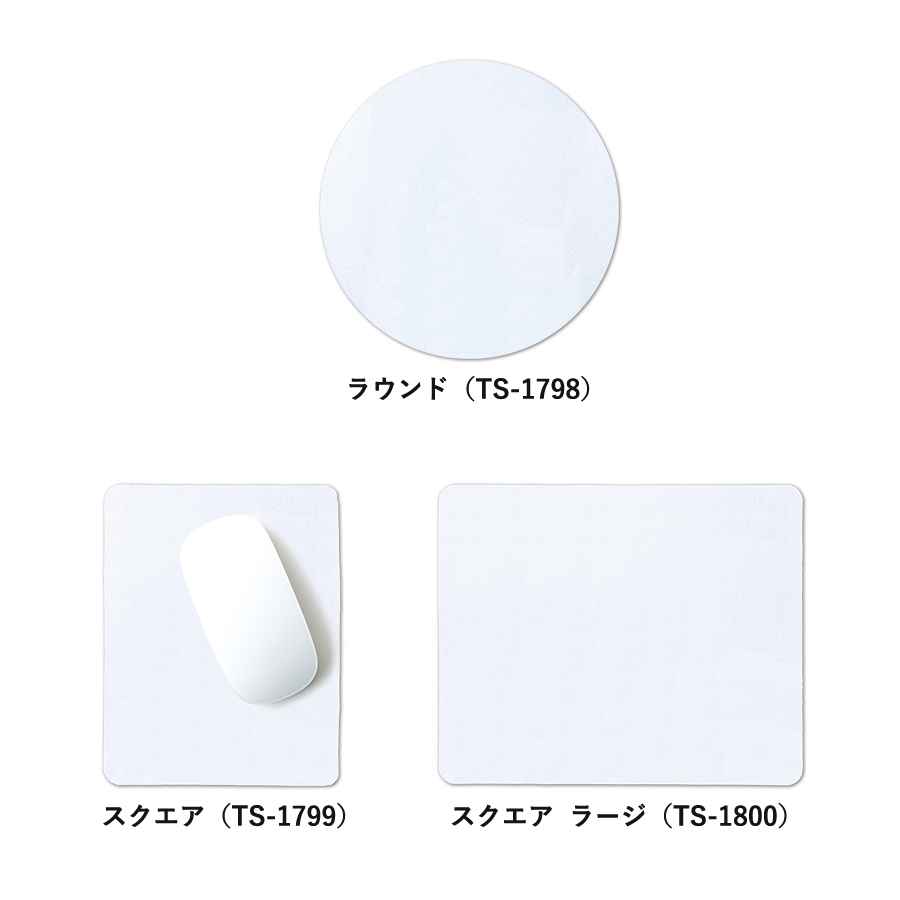 ソフトマウスパッド スクエア ホワイト