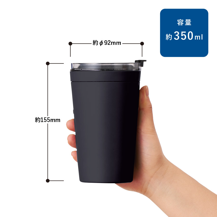 クリアリップサーモタンブラー 350ml