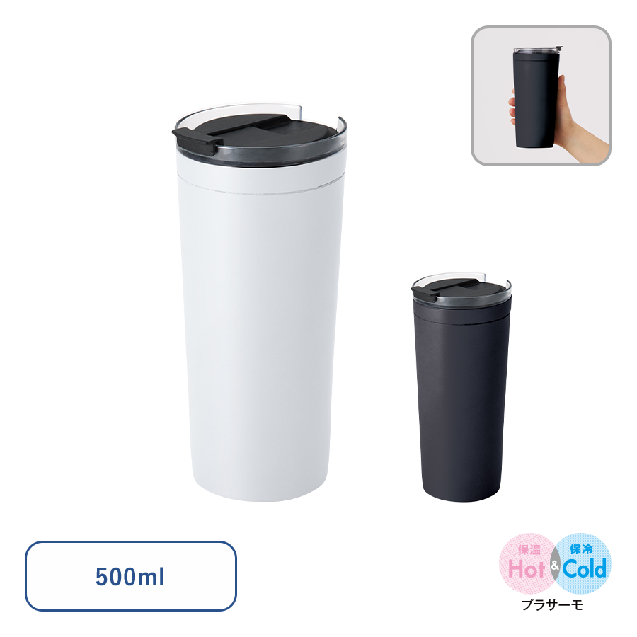 クリアリップサーモタンブラー 500ｍl