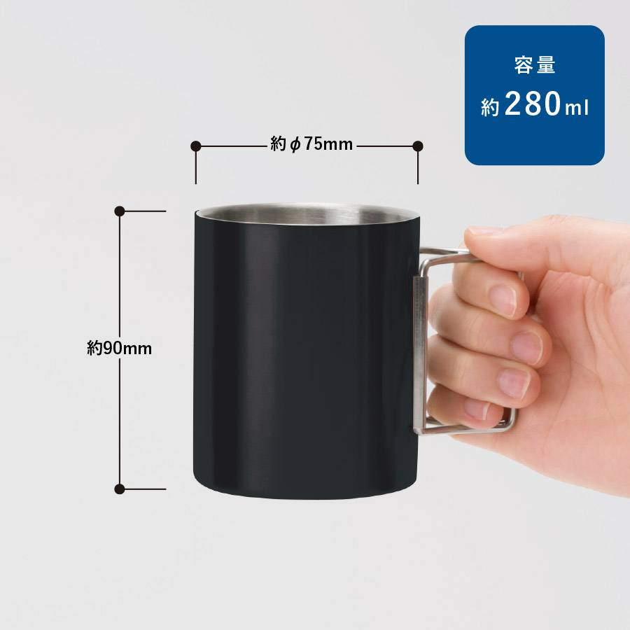 折りたたみハンドルステンレスマグ ver.2