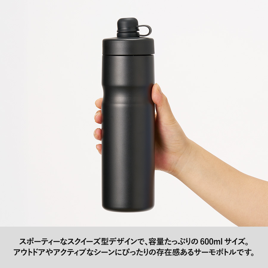 ステンレスサーモスポーツボトル600ml