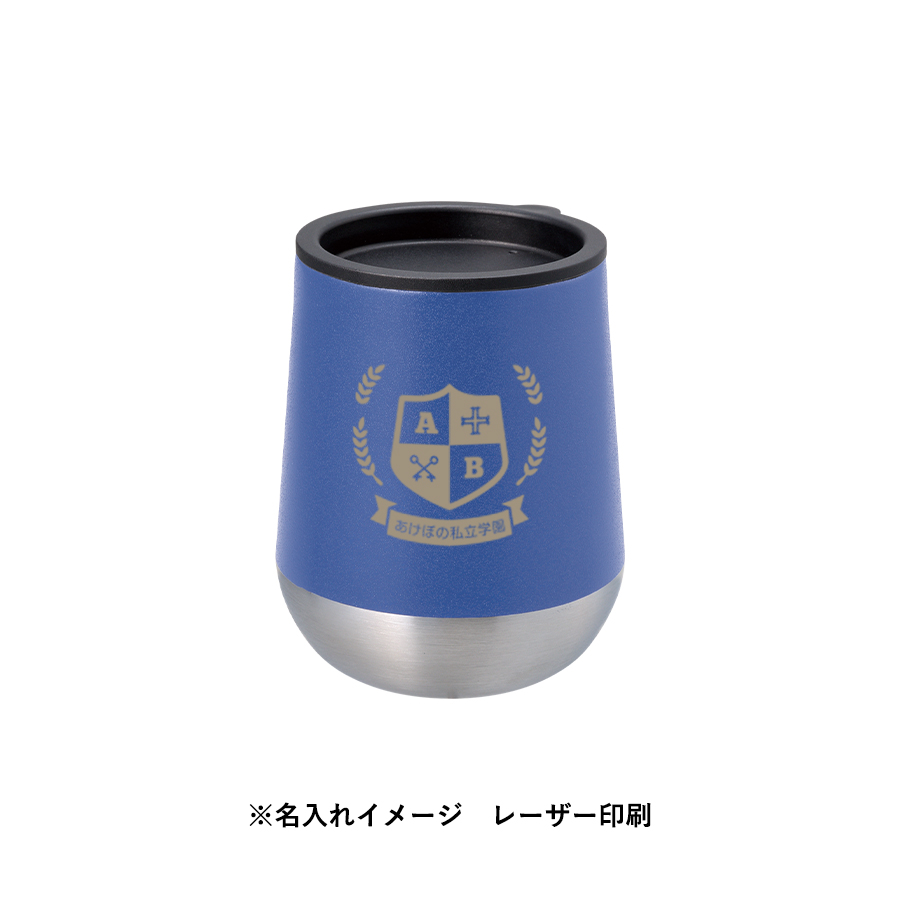 Zalattoフタ付サーモラウンドタンブラー