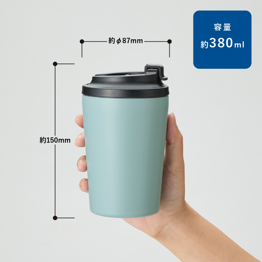 リッド付ステンレスサーモタンブラー380ml