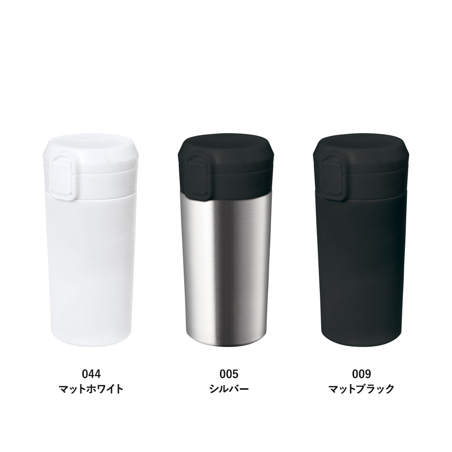 ワンタッチステンレスサーモタンブラー360ml