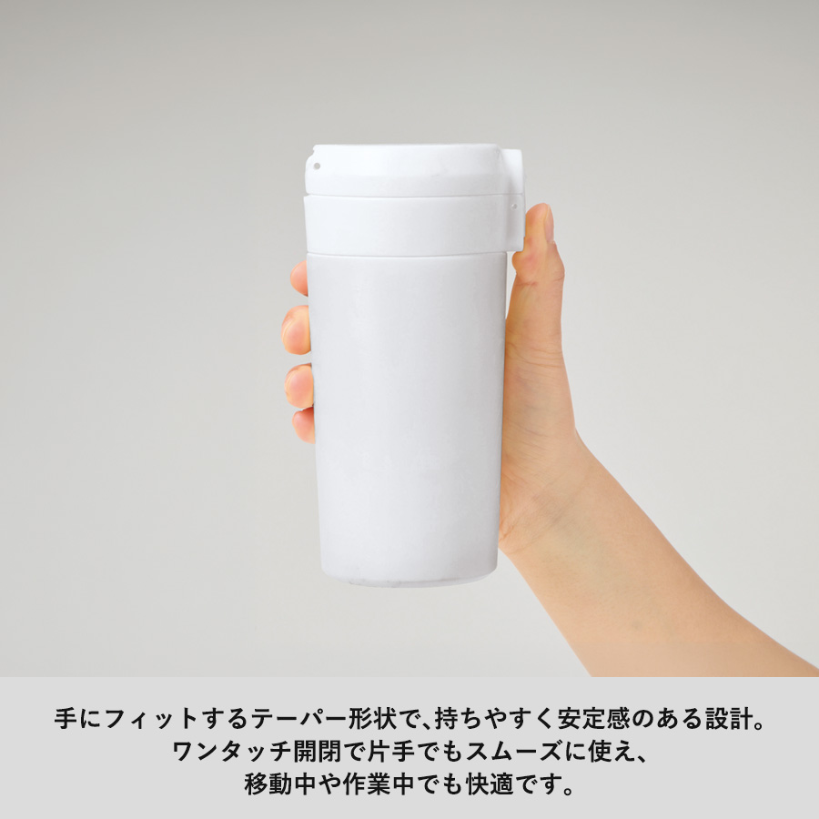 ワンタッチステンレスサーモタンブラー360ml