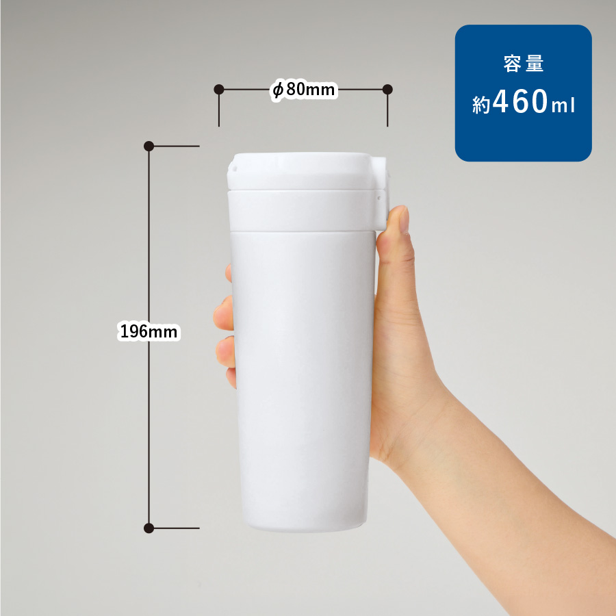 ワンタッチステンレスサーモタンブラー460ml