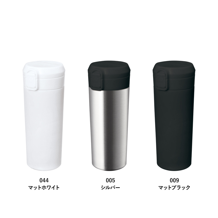 ワンタッチステンレスサーモタンブラー460ml