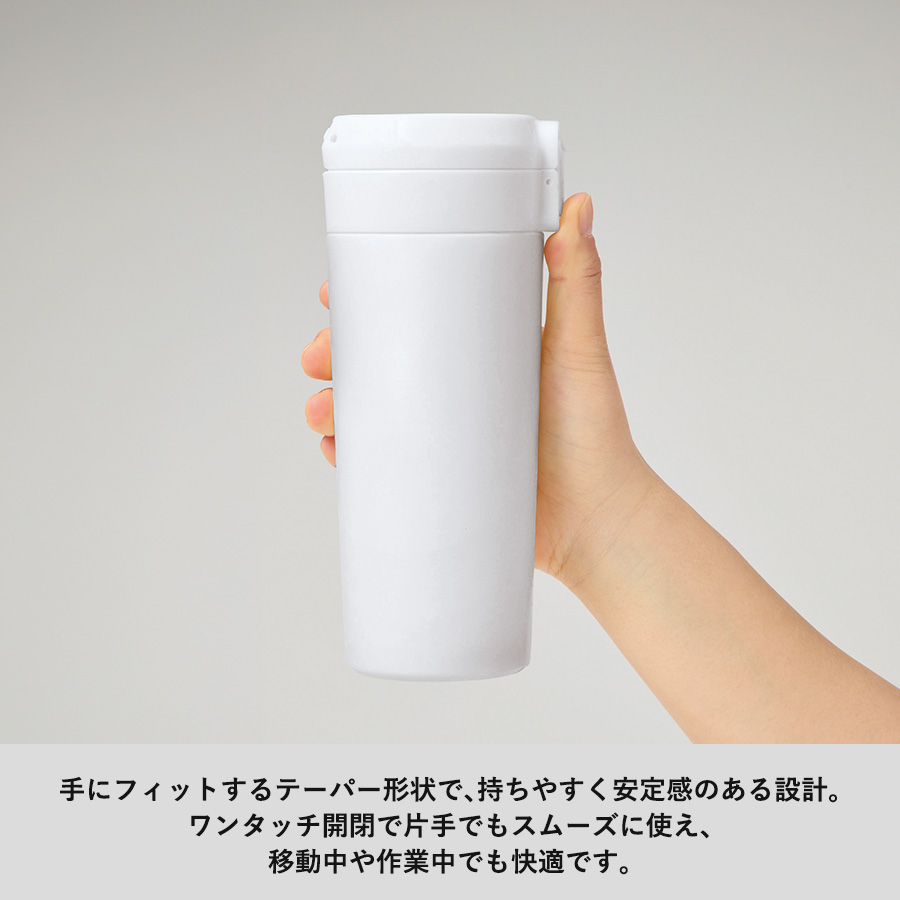 ワンタッチステンレスサーモタンブラー460ml