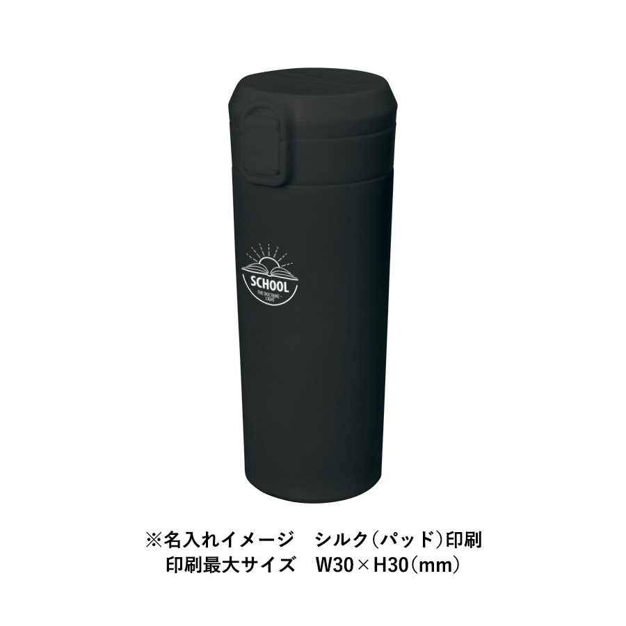 ワンタッチステンレスサーモタンブラー460ml