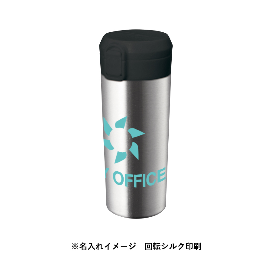 ワンタッチステンレスサーモタンブラー460ml