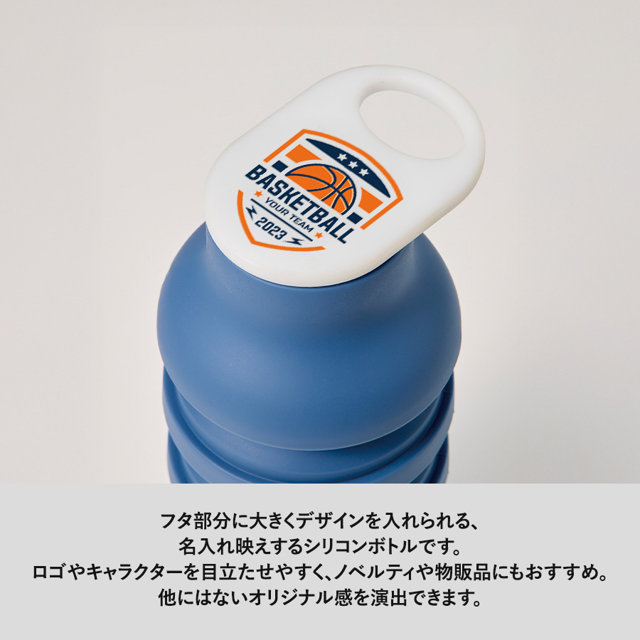 折りたたみシリコンボトル
