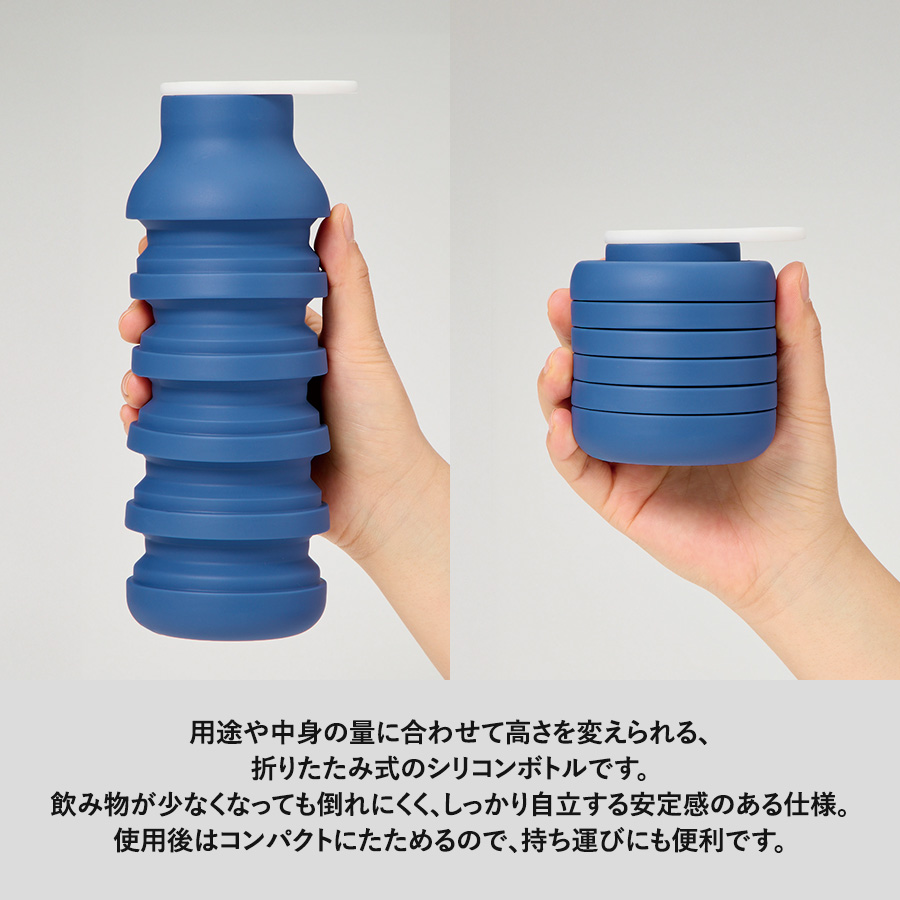 折りたたみシリコンボトル