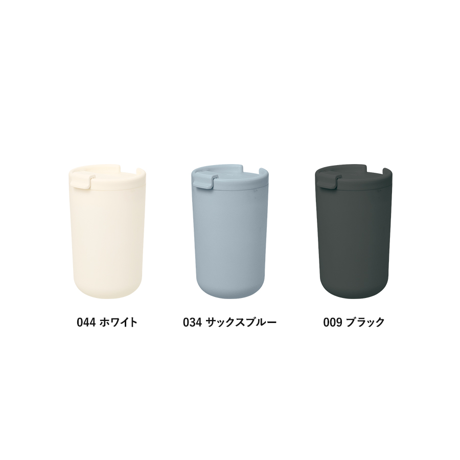 リッド付サーモタンブラー380ml(セラミックコーティング)