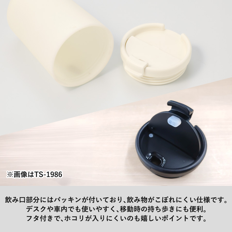 リッド付サーモタンブラー480ml(セラミックコーティング)