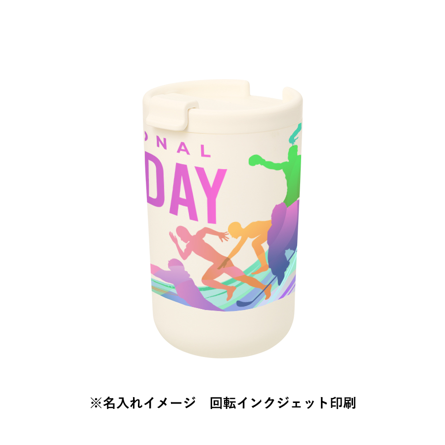 リッド付サーモタンブラー380ml(セラミックコーティング)